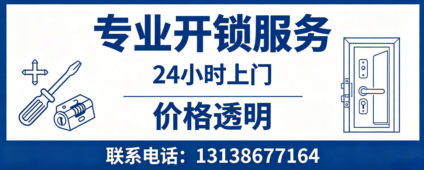 宁国 无损开锁换锁｜防盗门不破门开锁、C 级锁芯更换正规公司
